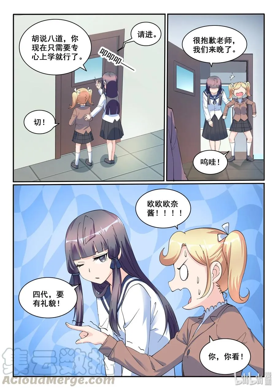 122 第一百二十二话 第7页