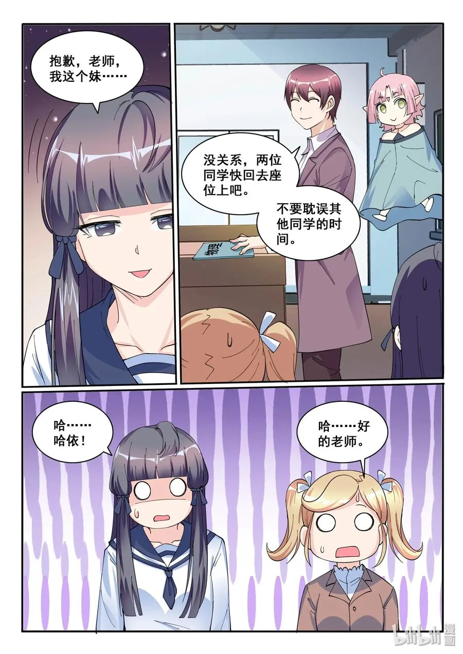 122 第一百二十二话 第8页