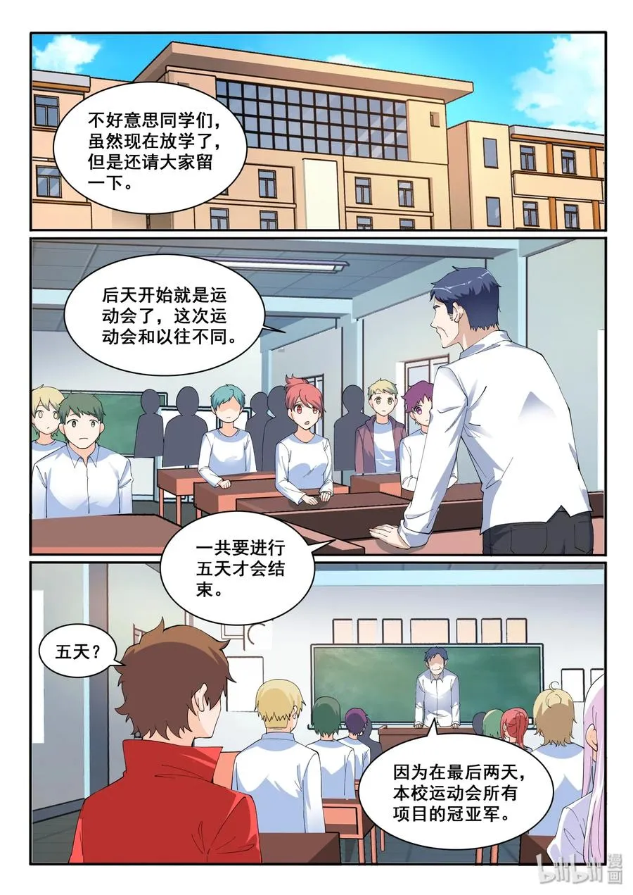 122 第一百二十二话 第9页