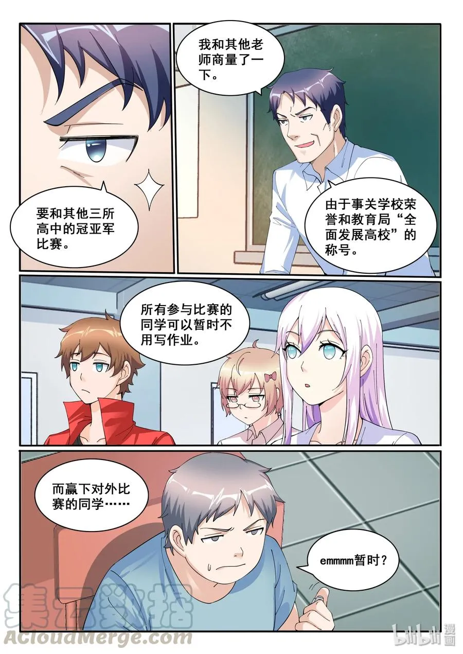 122 第一百二十二话 第10页