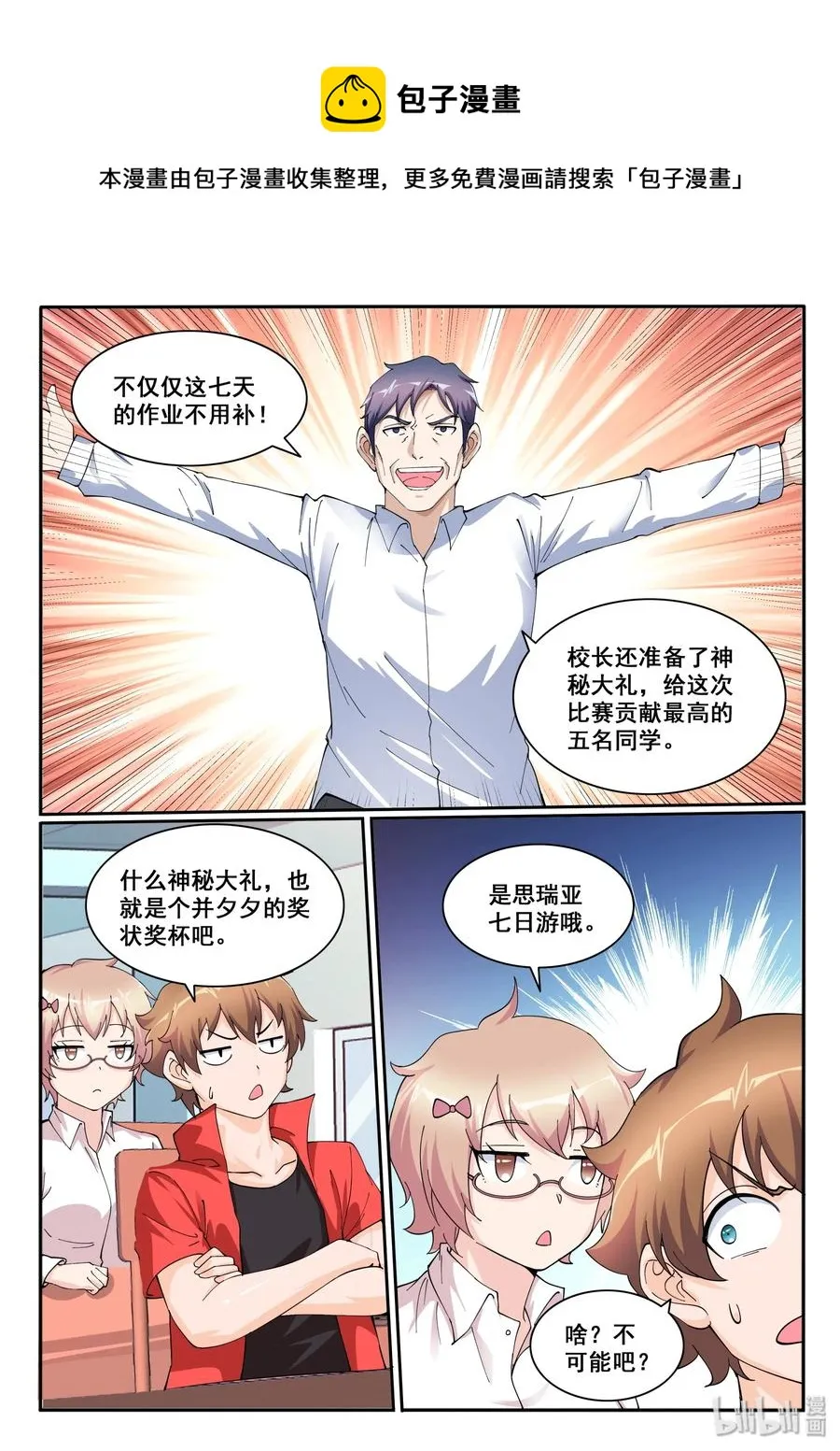 122 第一百二十二话 第11页
