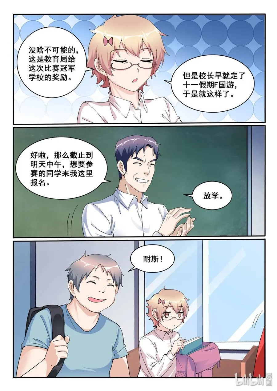 122 第一百二十二话 第12页