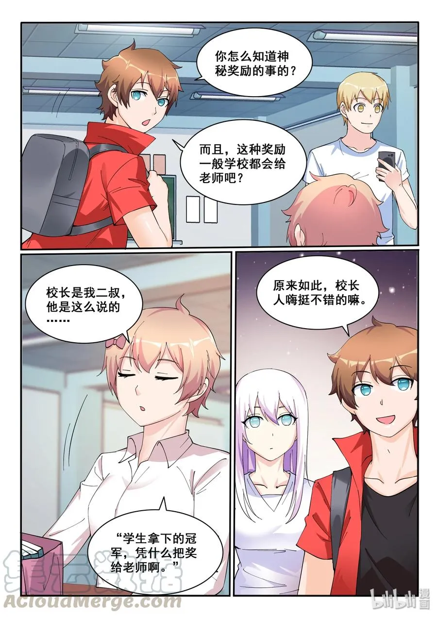 122 第一百二十二话 第13页