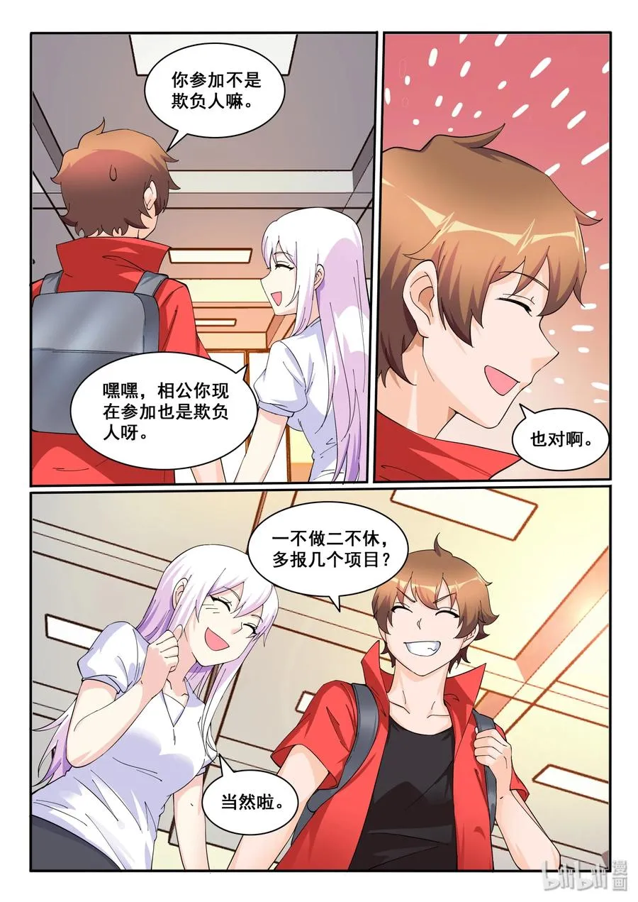122 第一百二十二话 第15页