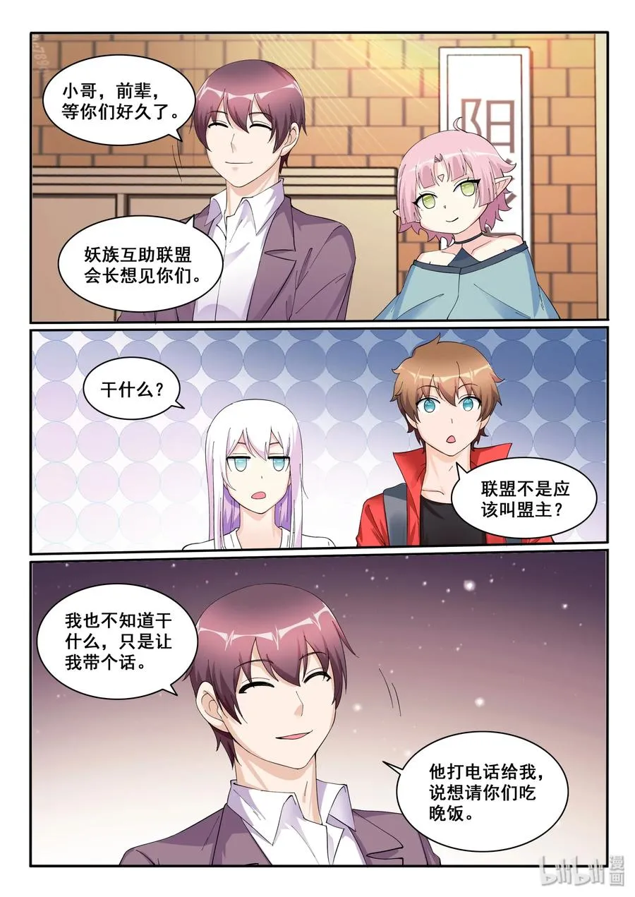 122 第一百二十二话 第17页