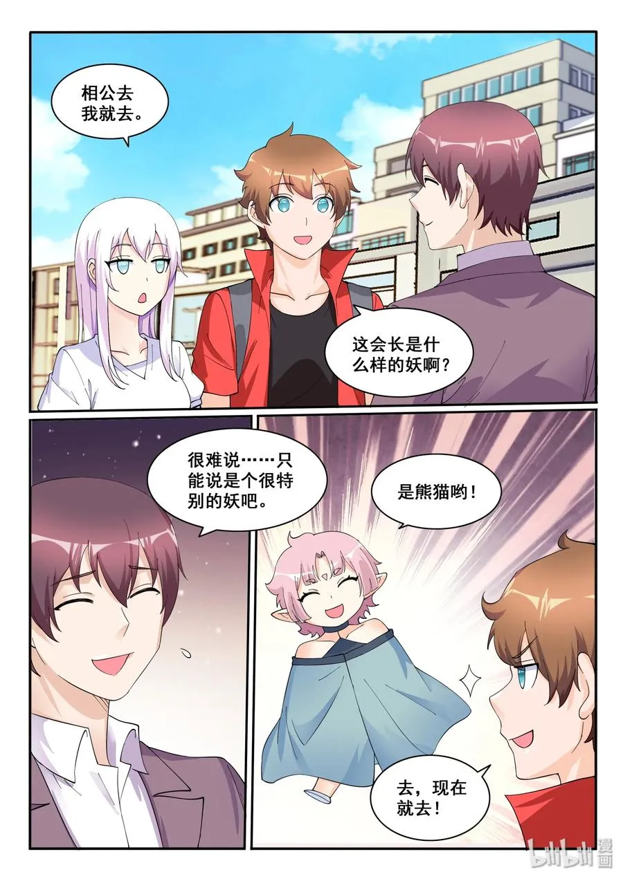 122 第一百二十二话 第18页