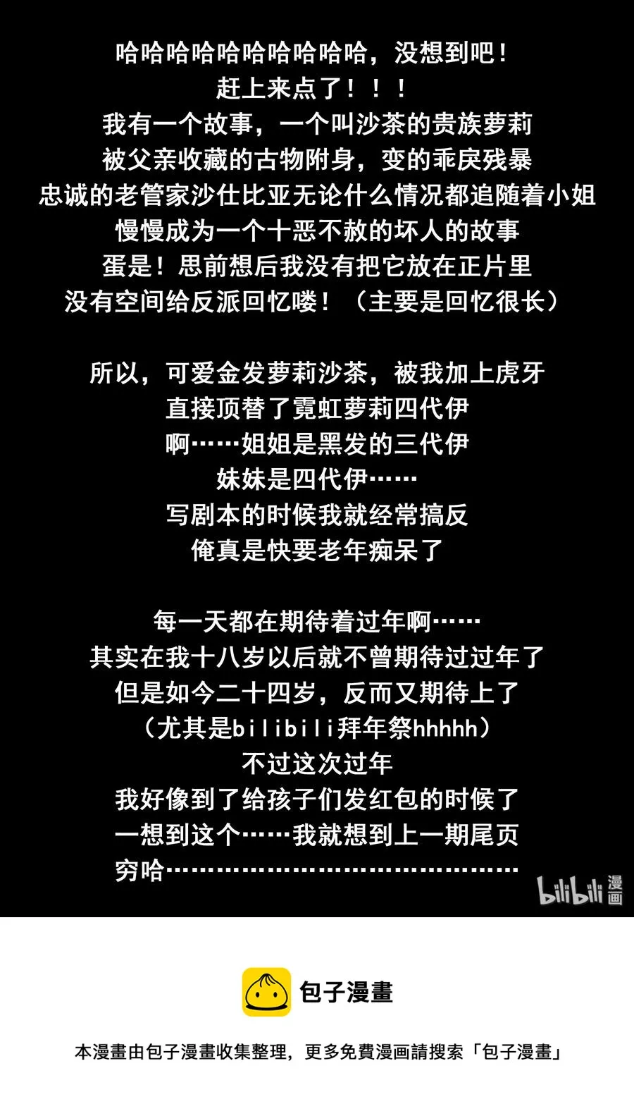 122 第一百二十二话 第20页