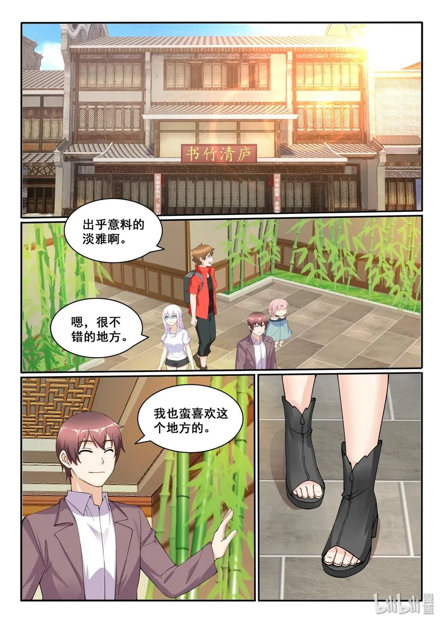 123 第一百二十三话 第2页