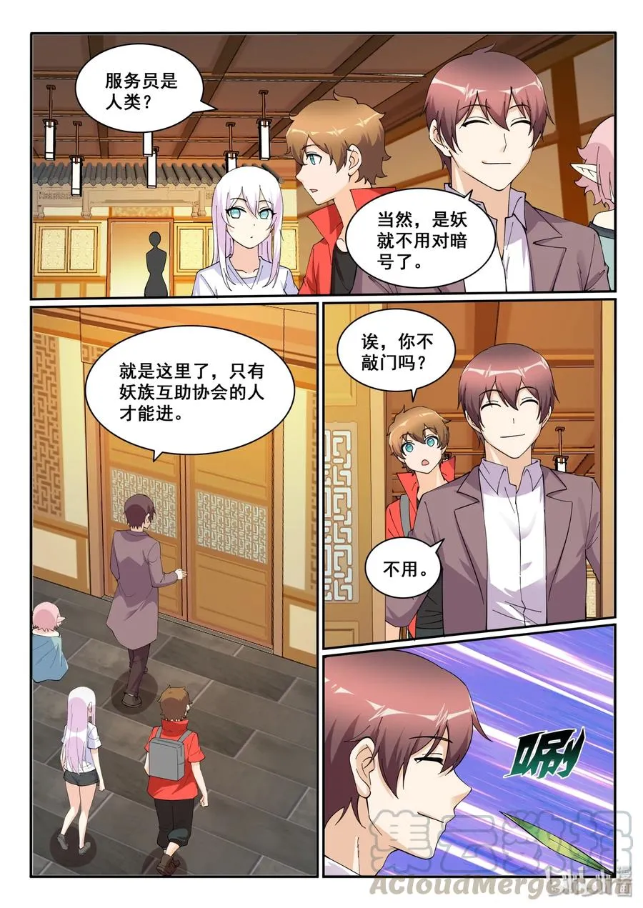 123 第一百二十三话 第4页