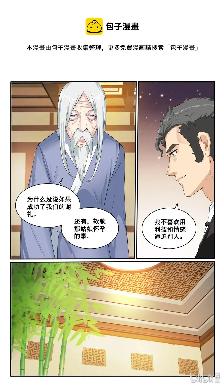 123 第一百二十三话 第17页