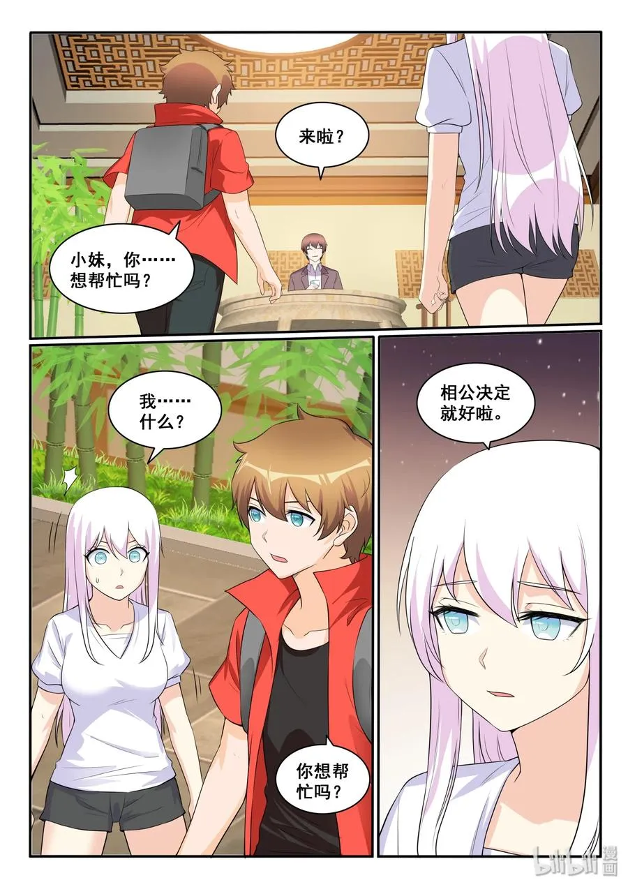123 第一百二十三话 第18页