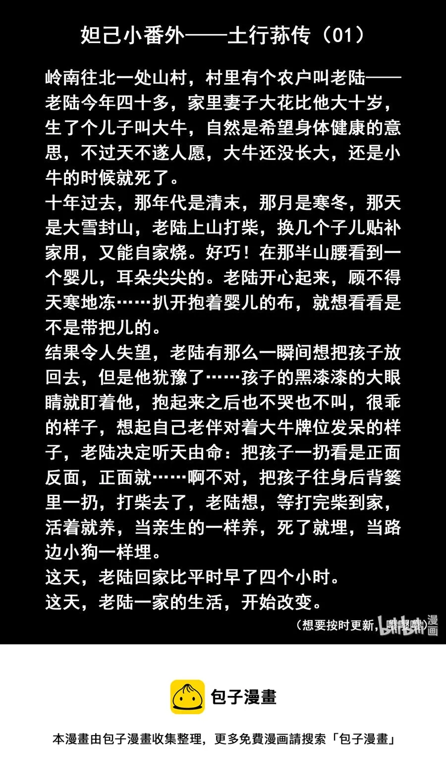 123 第一百二十三话 第21页