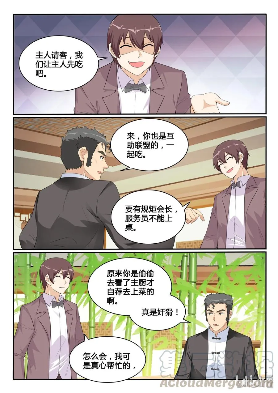 124 第一百二十四话 第7页