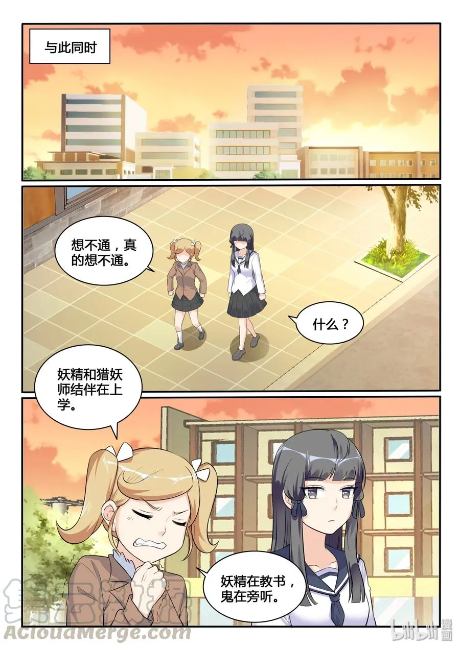 124 第一百二十四话 第10页