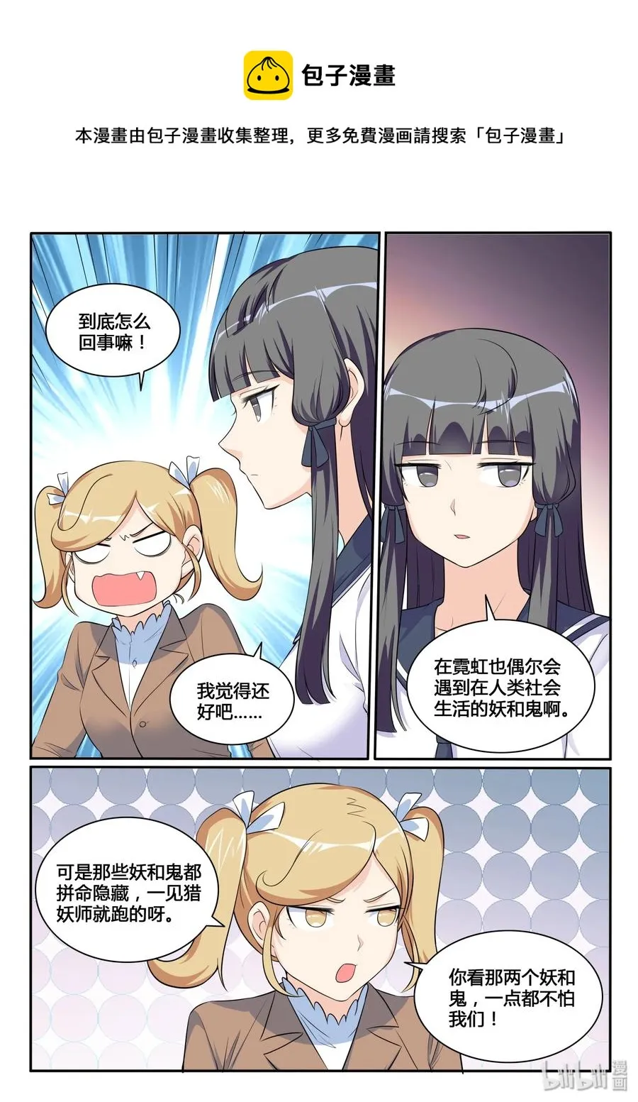 124 第一百二十四话 第11页