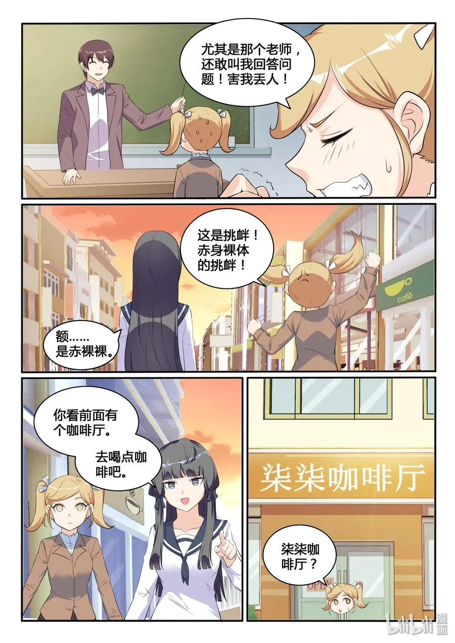 124 第一百二十四话 第12页