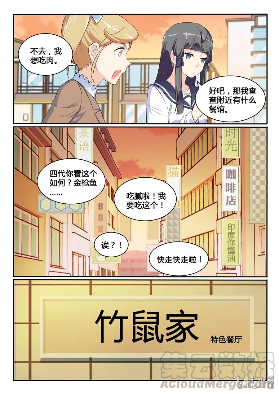 124 第一百二十四话 第13页