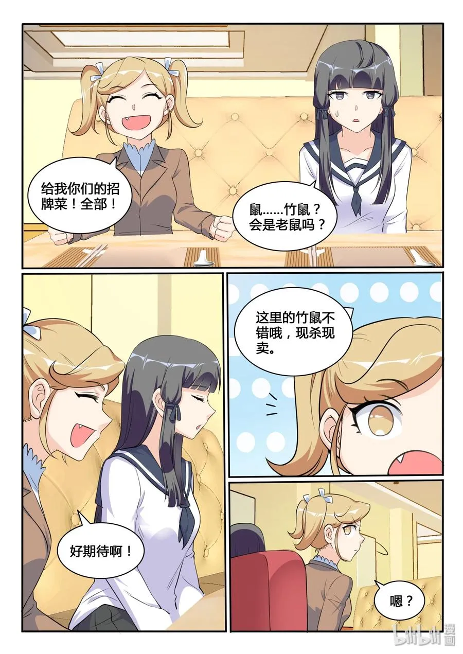 124 第一百二十四话 第14页
