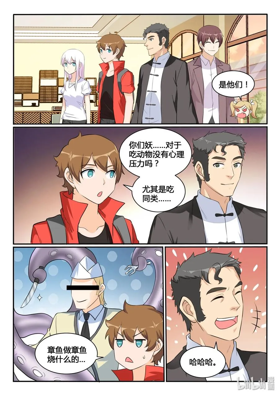 124 第一百二十四话 第15页