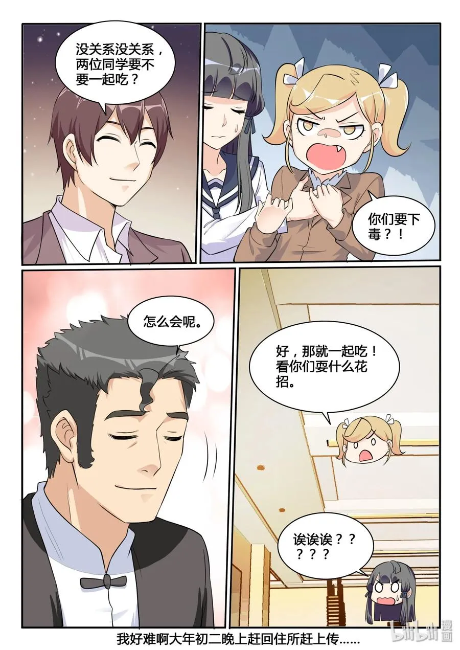 124 第一百二十四话 第20页