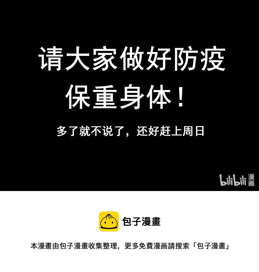 124 第一百二十四话 第21页