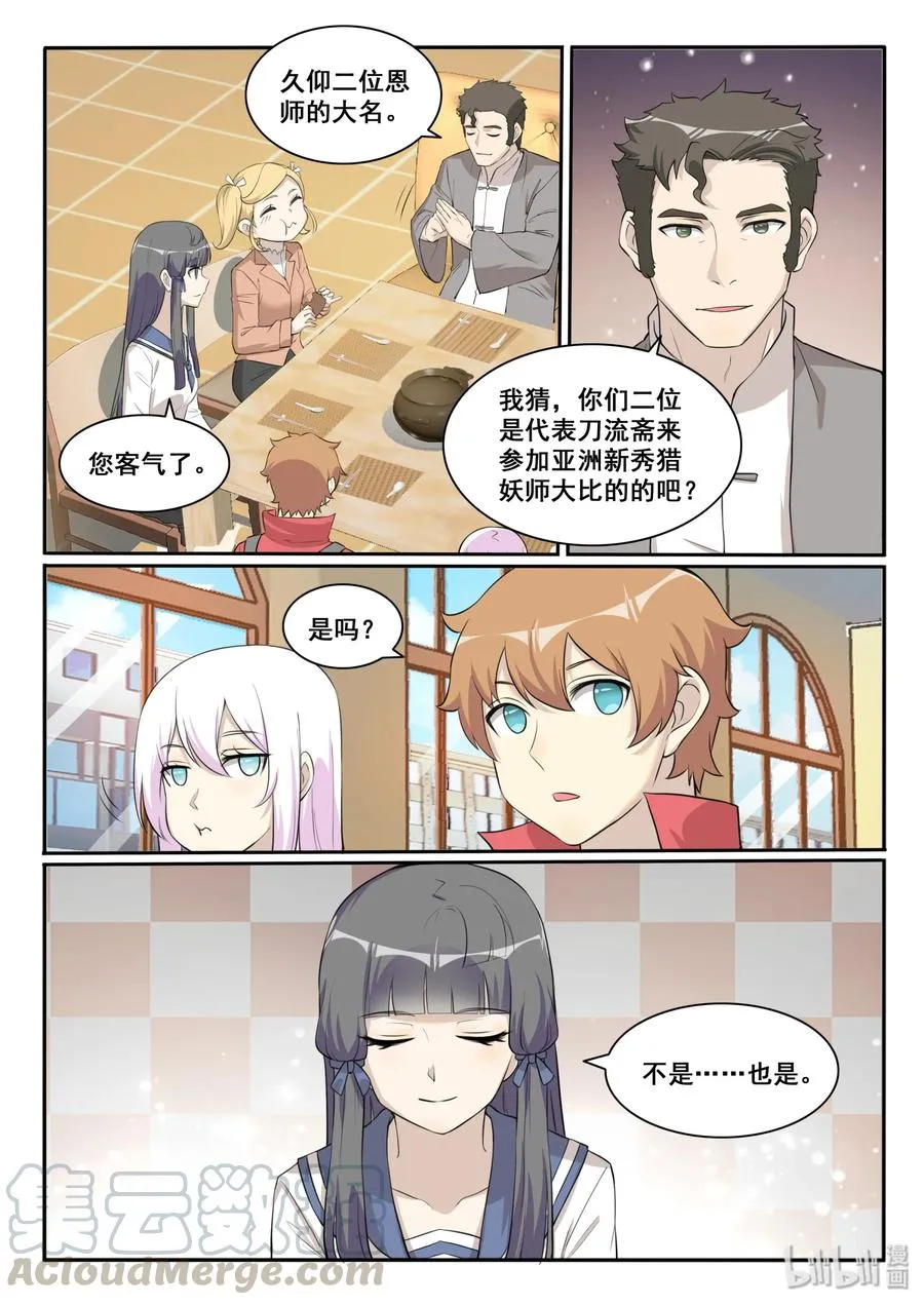 125 第一百二十五话 第4页