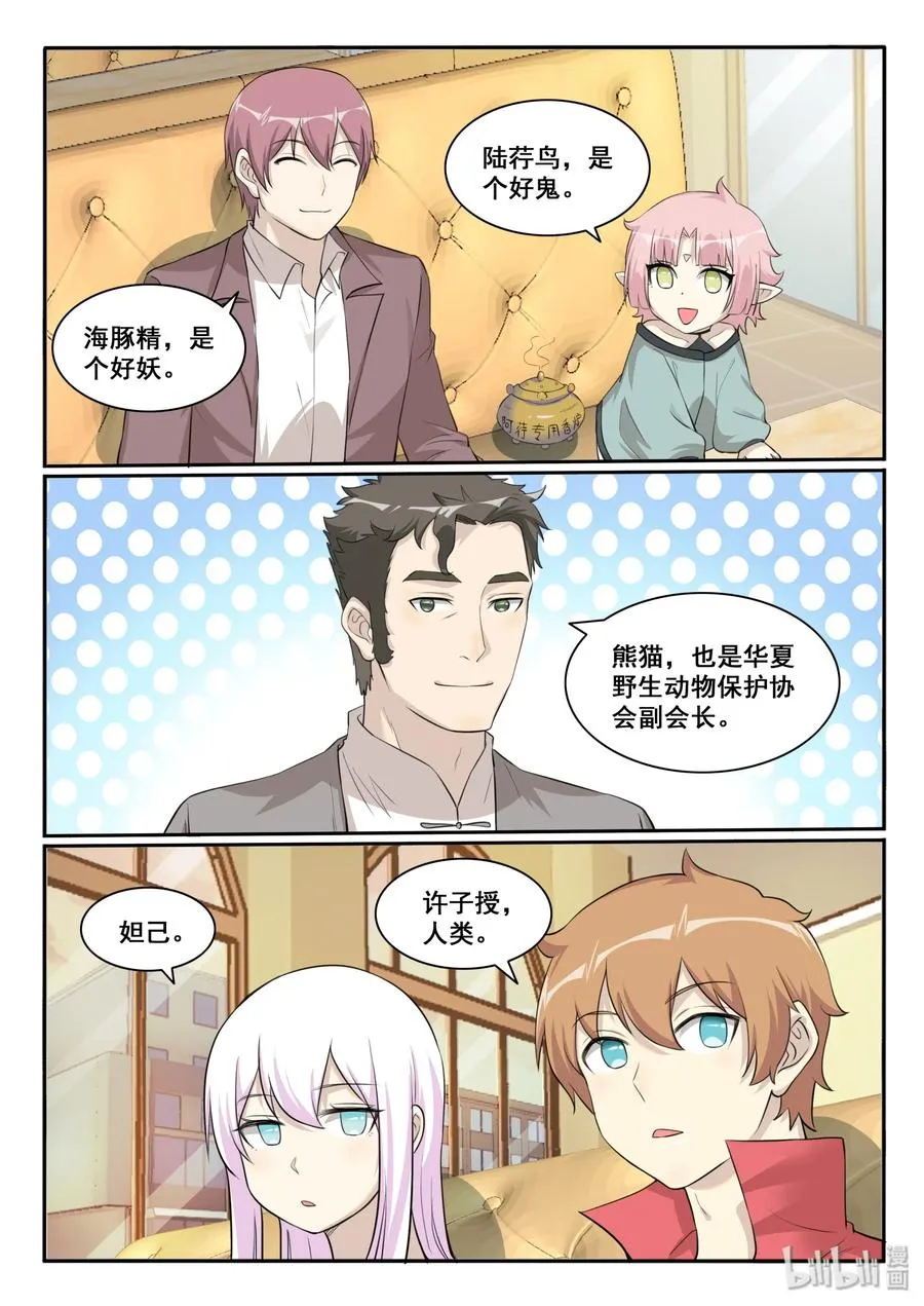 125 第一百二十五话 第6页