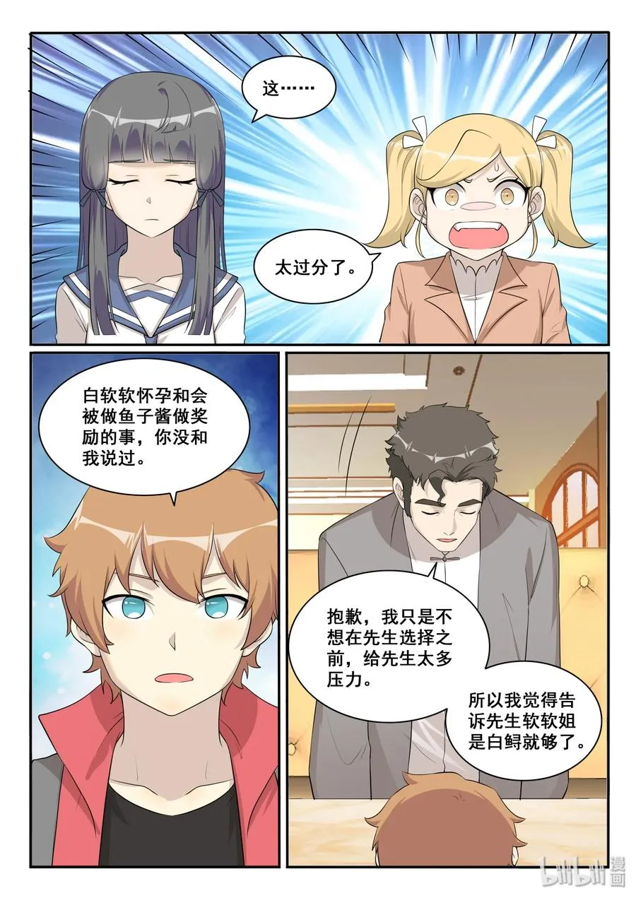 125 第一百二十五话 第11页