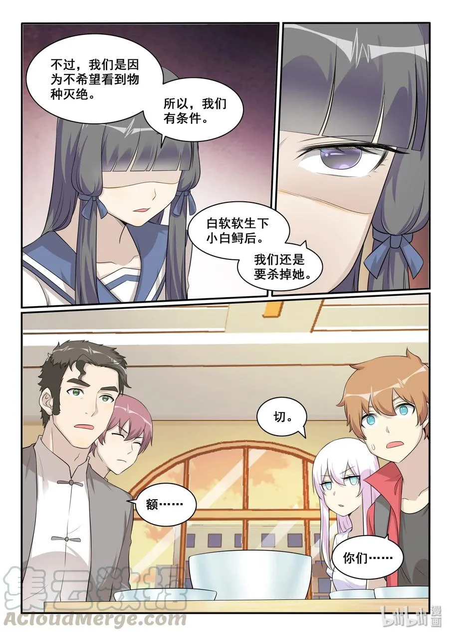 125 第一百二十五话 第13页