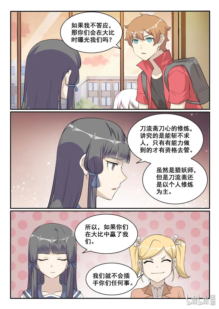 125 第一百二十五话 第14页