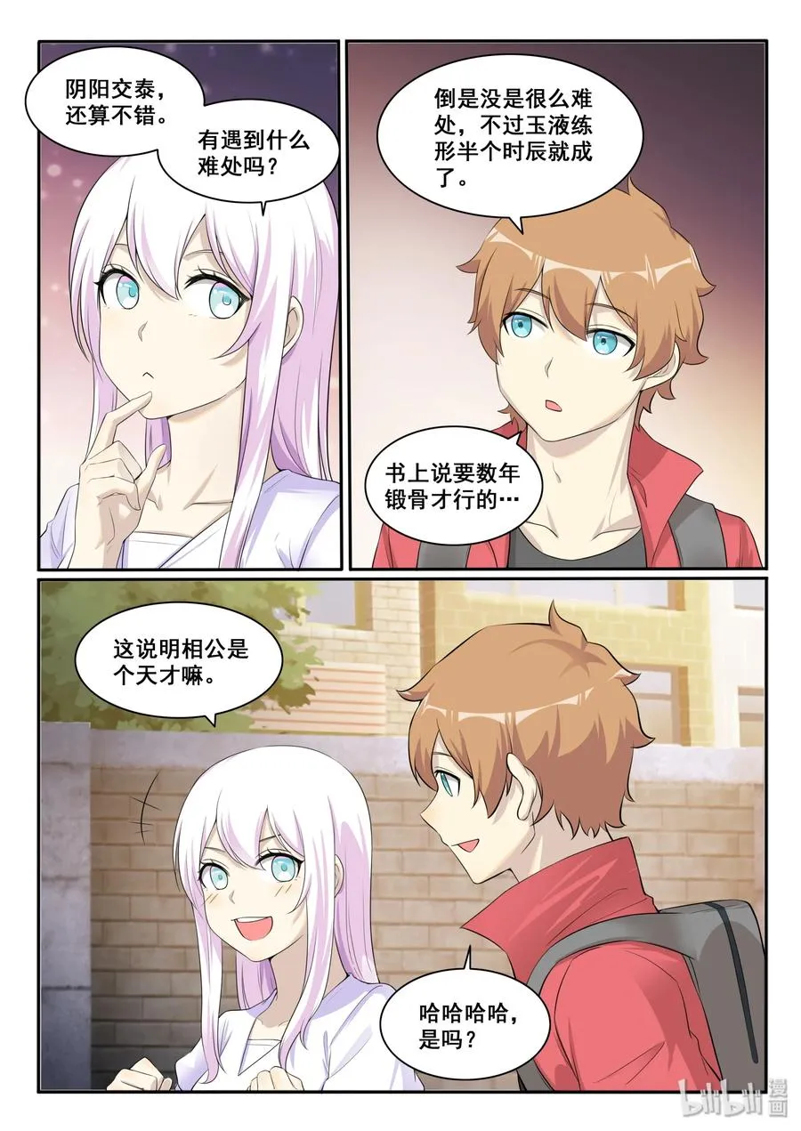 125 第一百二十五话 第17页