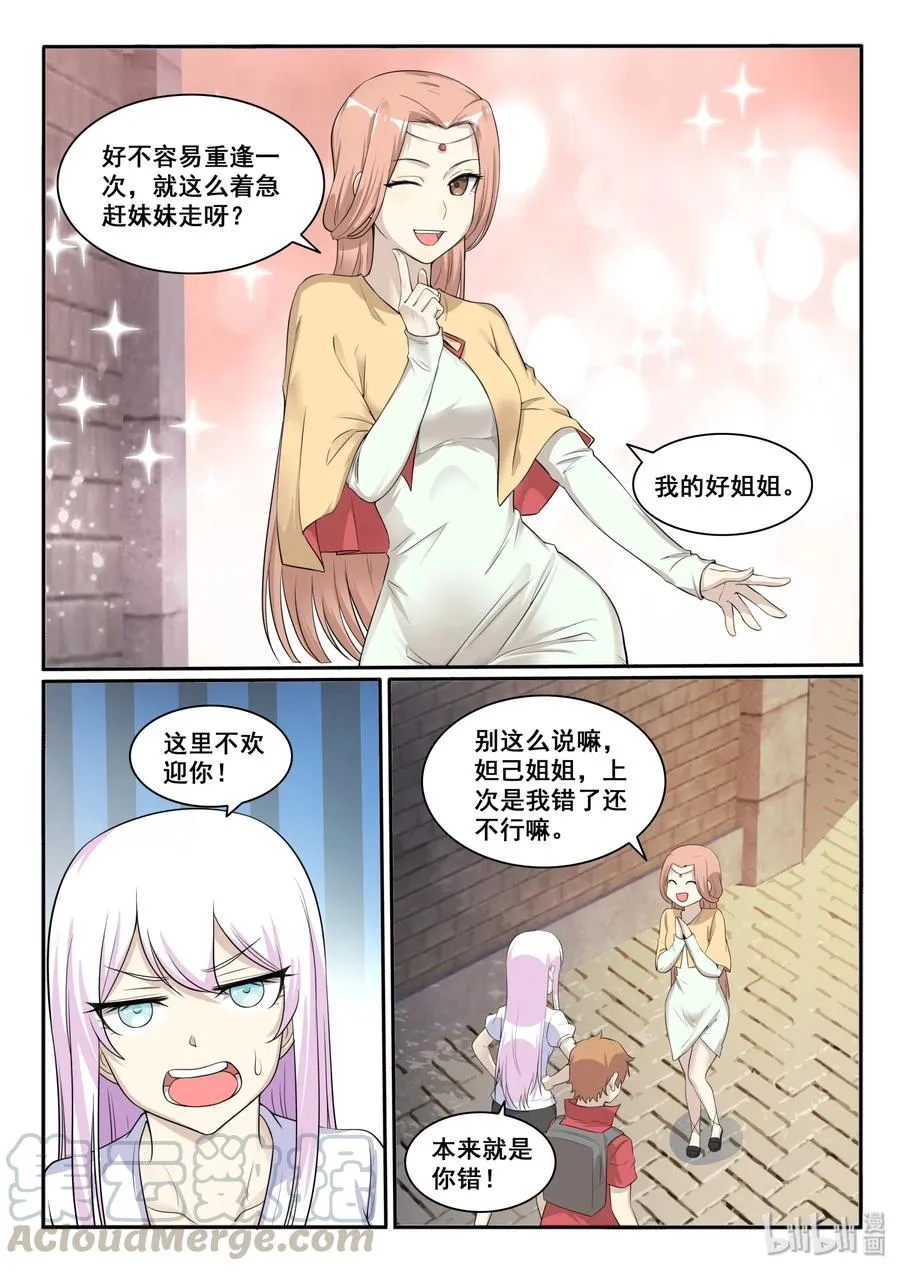 125 第一百二十五话 第19页