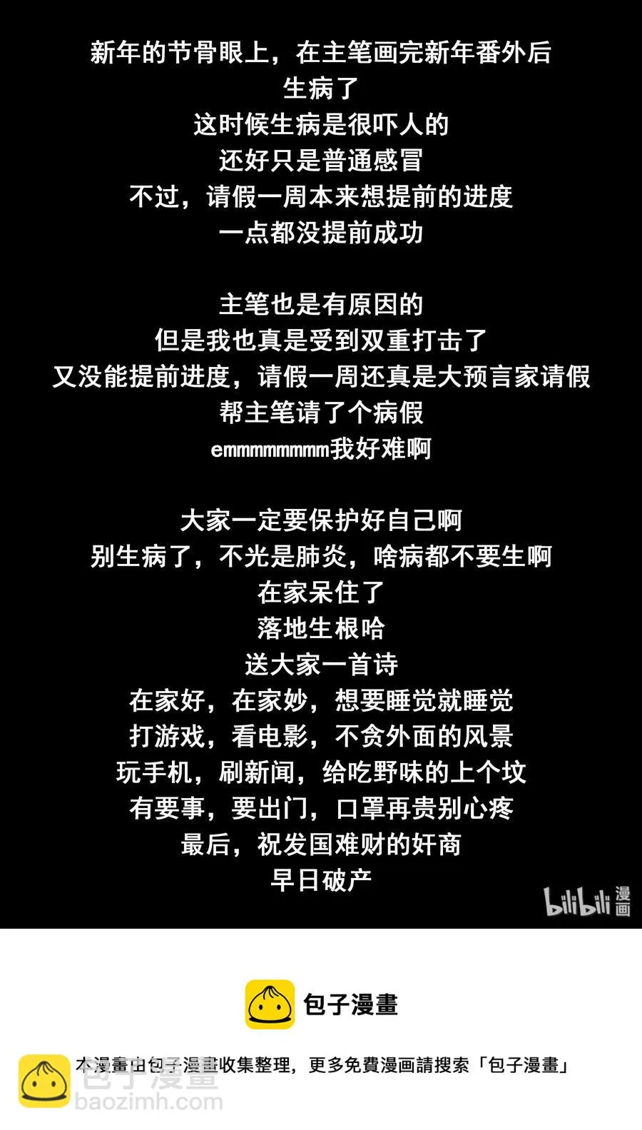 125 第一百二十五话 第21页