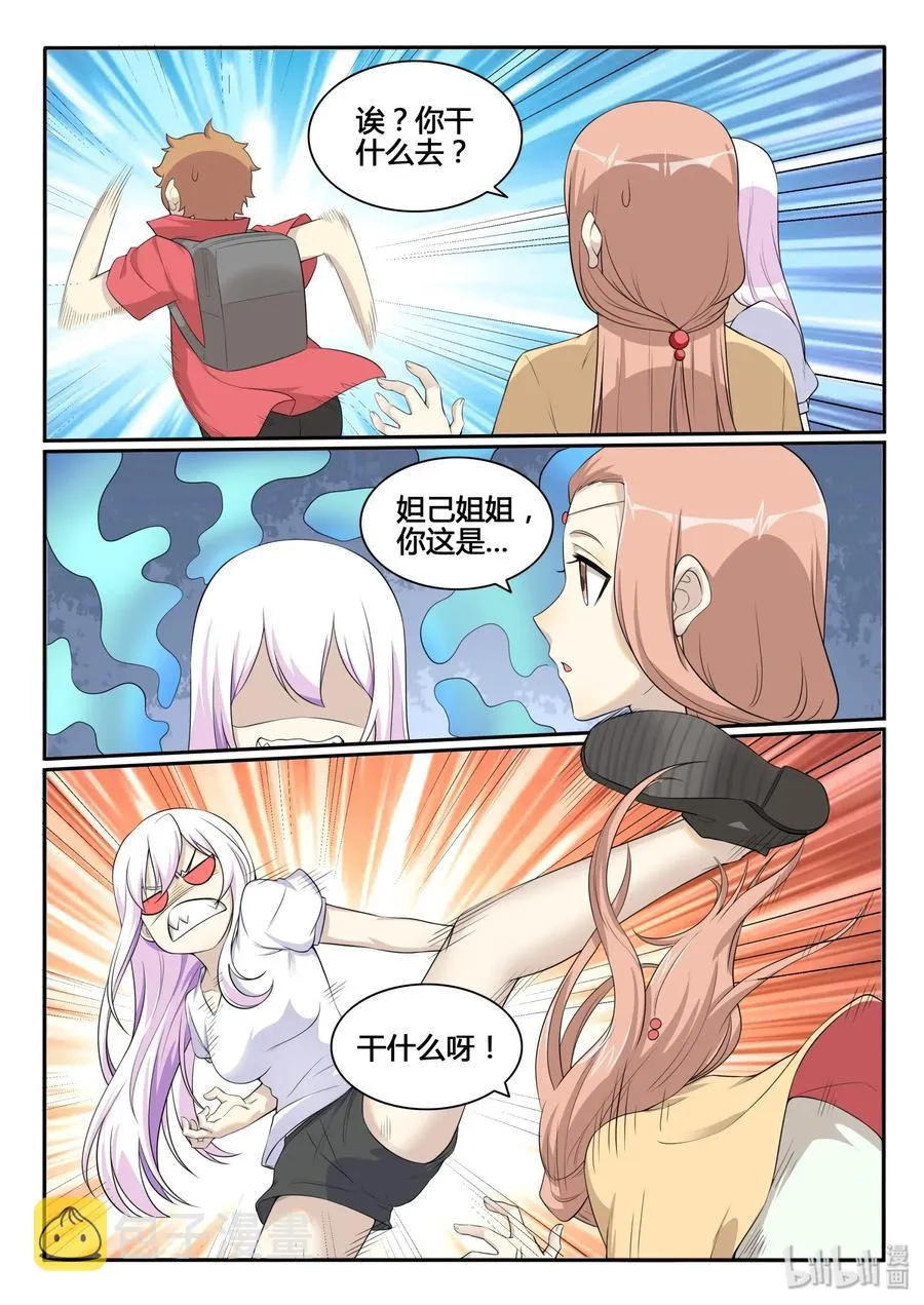126 第一百二十六话 第2页