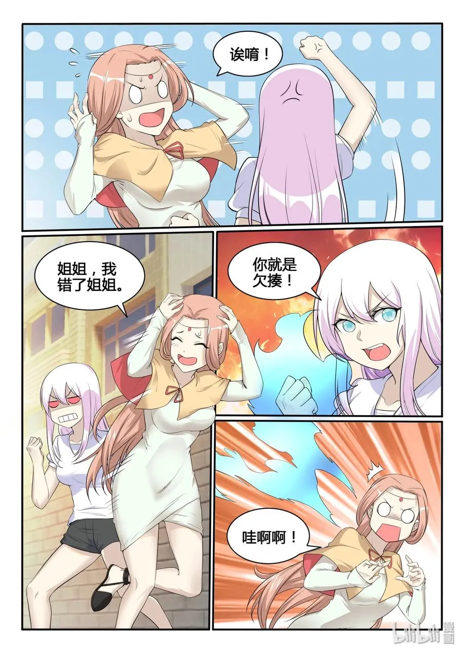 126 第一百二十六话 第3页