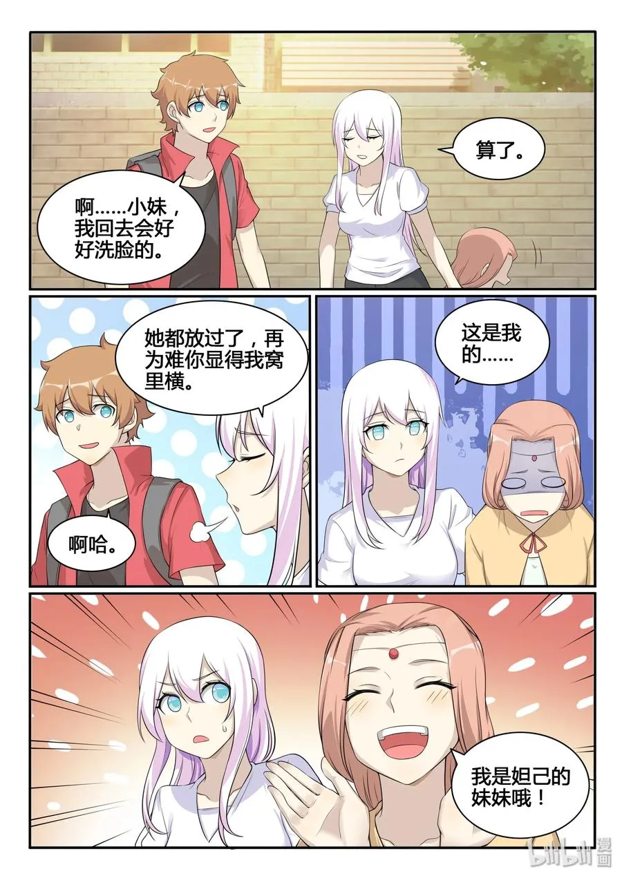 126 第一百二十六话 第5页