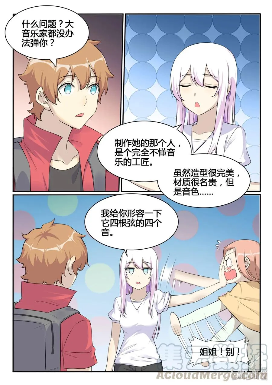 126 第一百二十六话 第7页