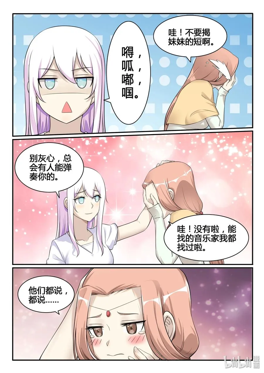 126 第一百二十六话 第8页