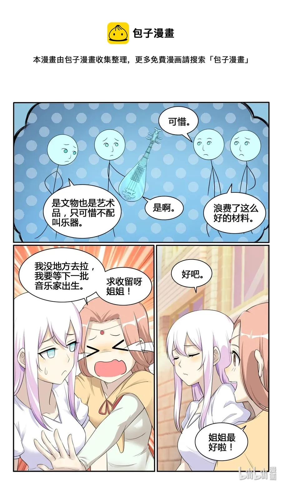 126 第一百二十六话 第9页