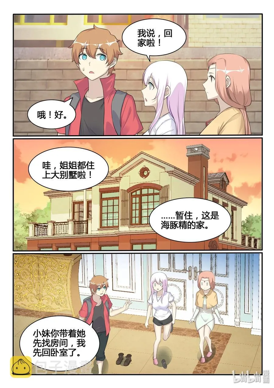 126 第一百二十六话 第11页