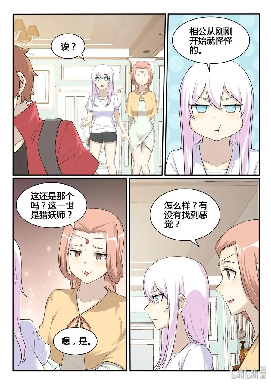 126 第一百二十六话 第12页