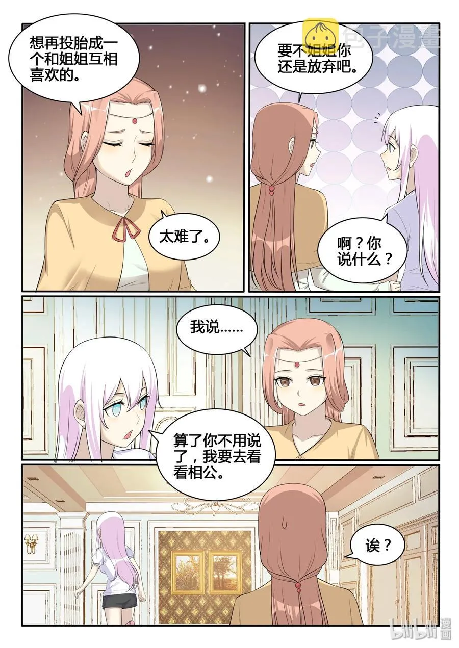 126 第一百二十六话 第15页