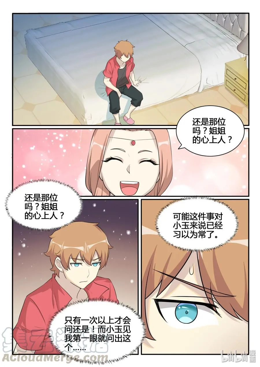 126 第一百二十六话 第16页