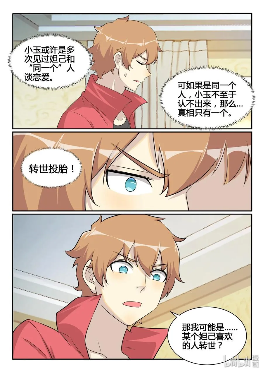 126 第一百二十六话 第17页