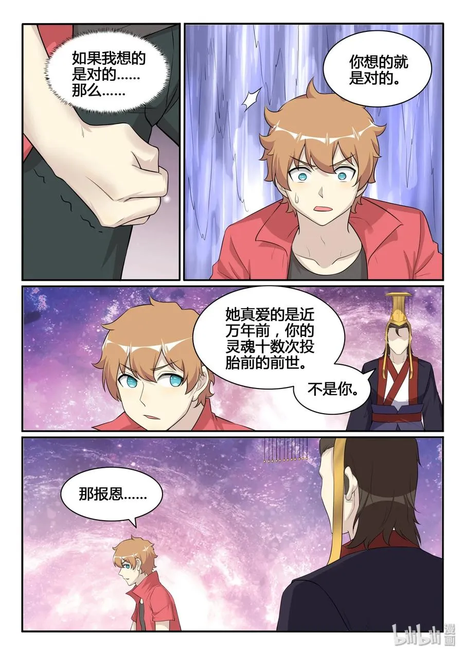 126 第一百二十六话 第18页