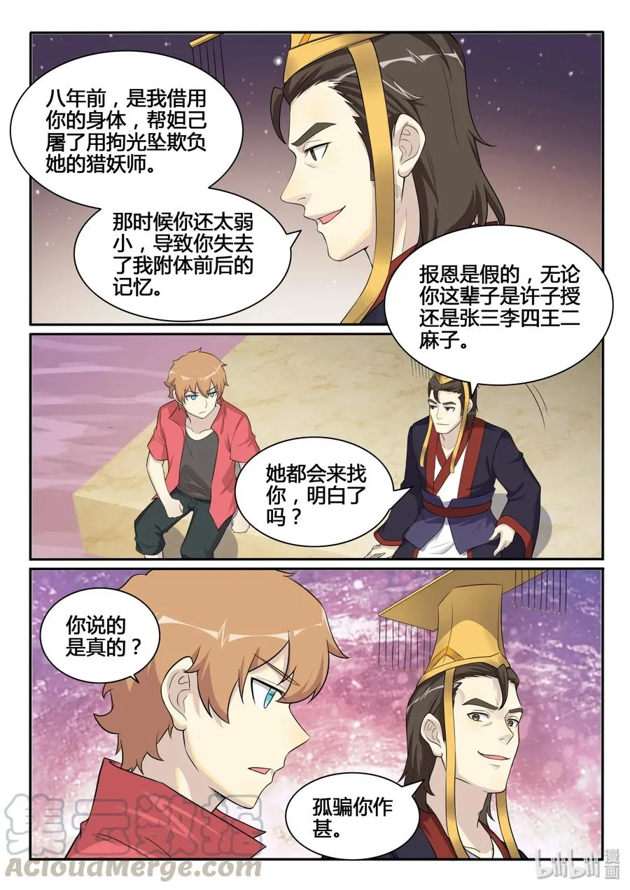 126 第一百二十六话 第19页