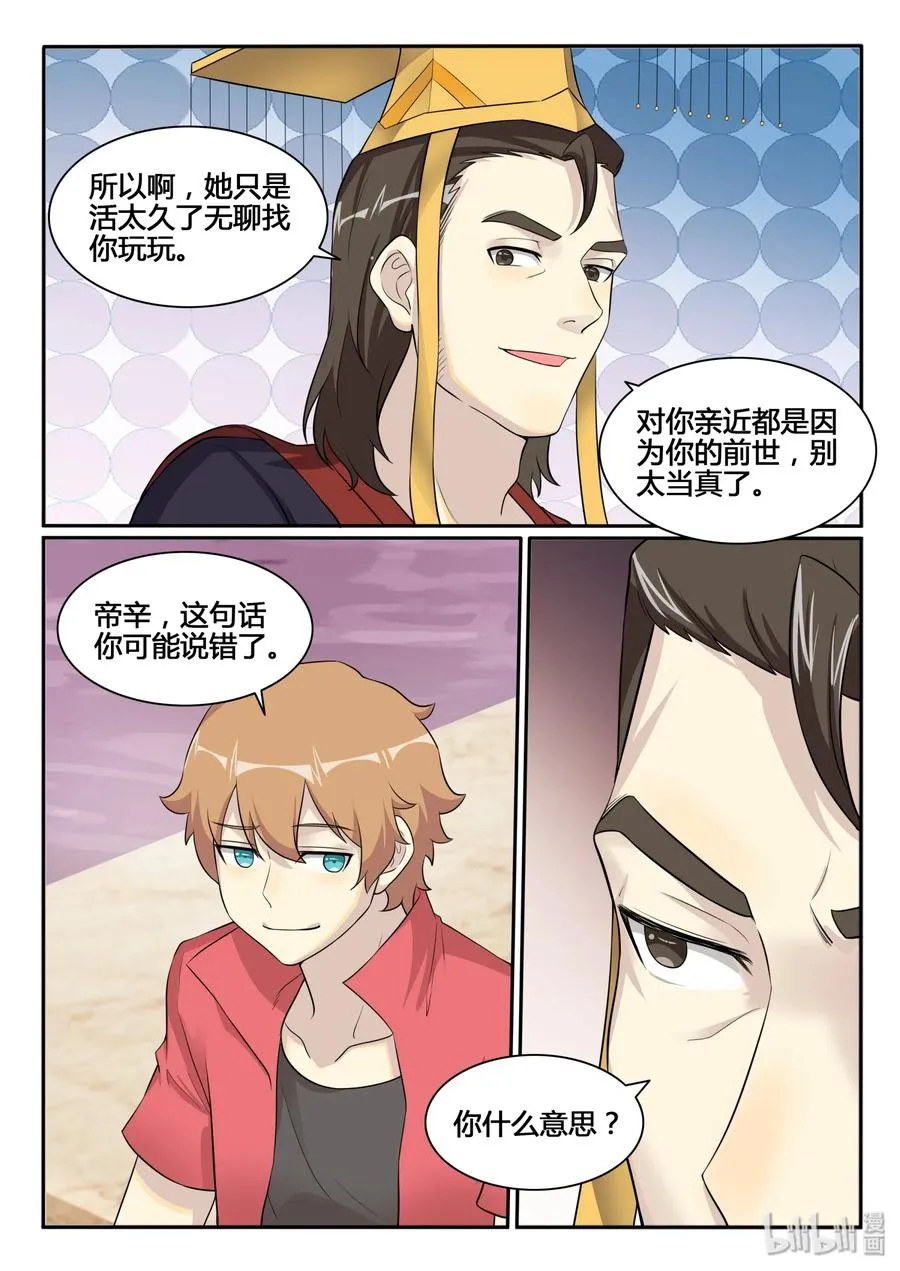 126 第一百二十六话 第20页