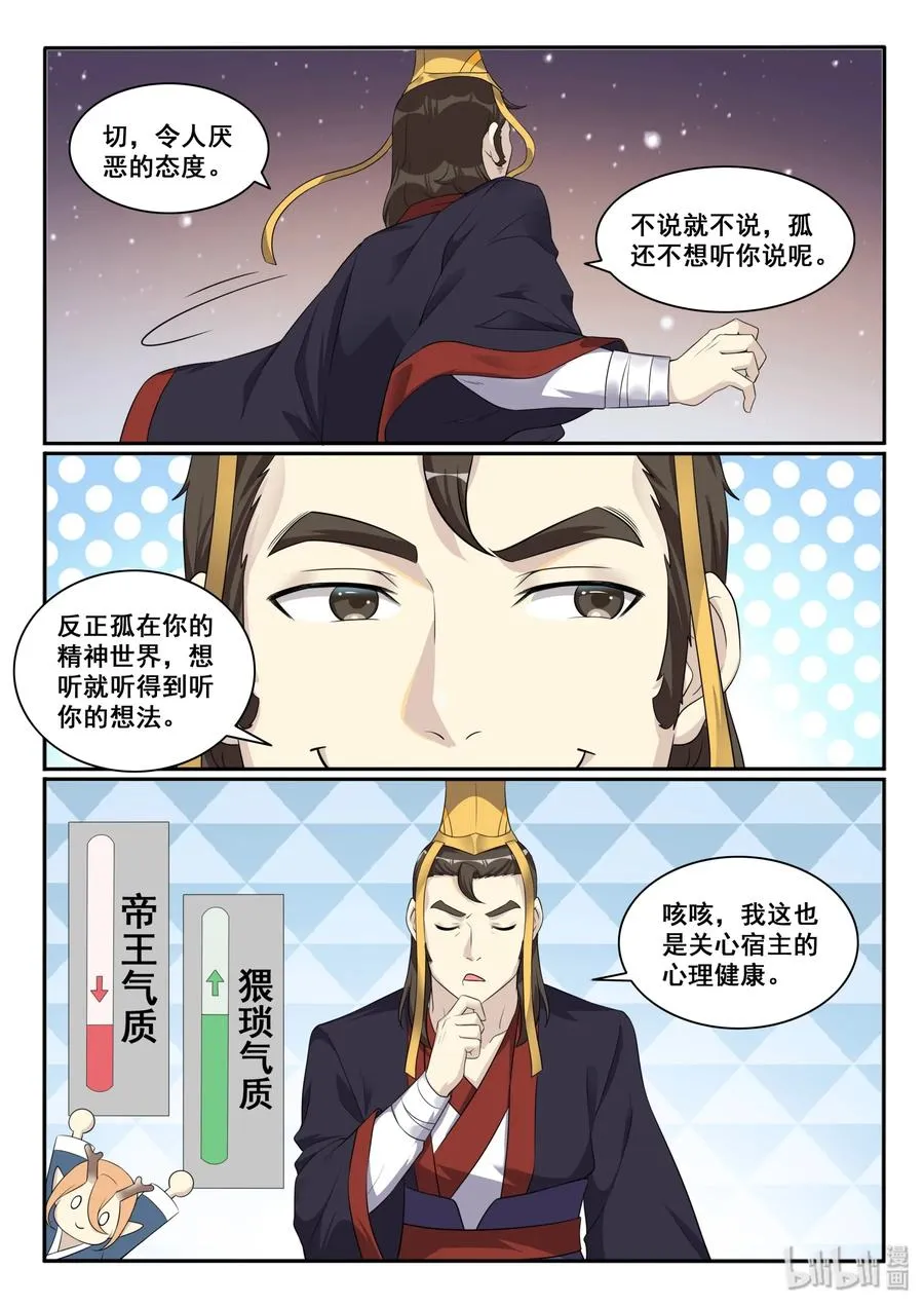127 第一百二十七话 第2页