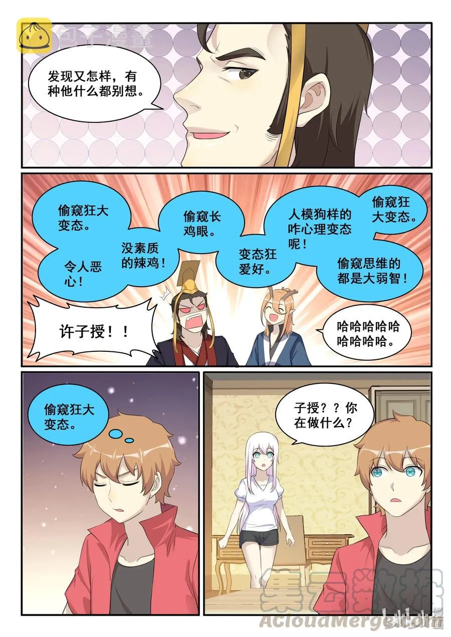 127 第一百二十七话 第4页