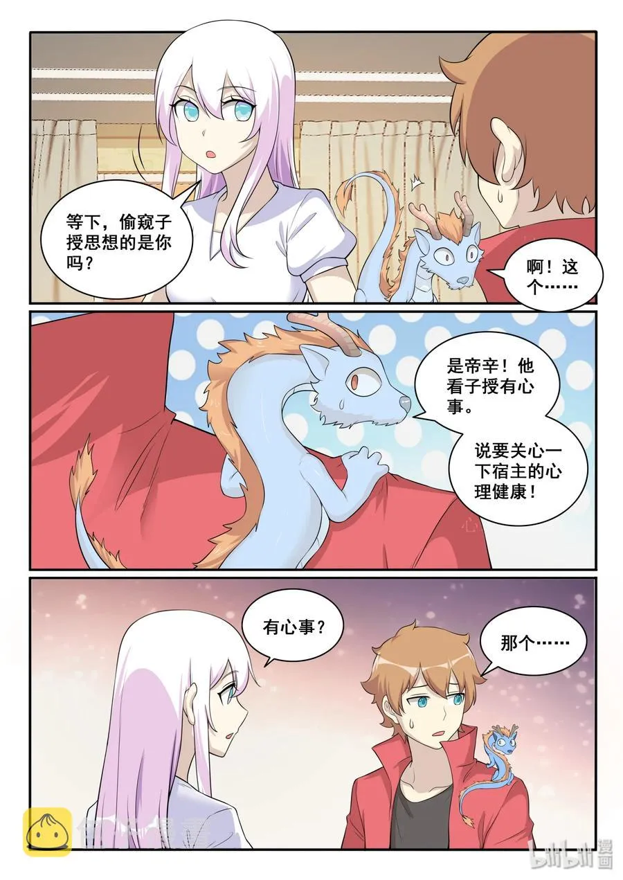 127 第一百二十七话 第9页